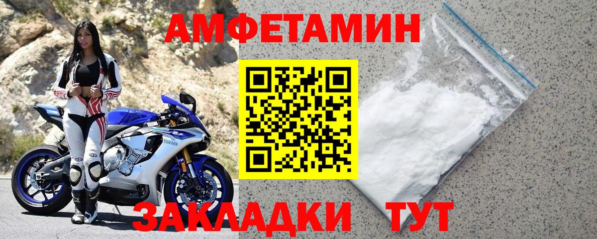 АМФЕТАМИН 97%  Вход с VPN  Амфетамин  Клинцы 
