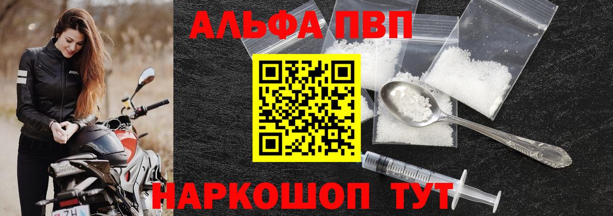 Alpha PVP СК КРИС  Альфа ПВП VHQ  Клинцы  APVP крисы CK 