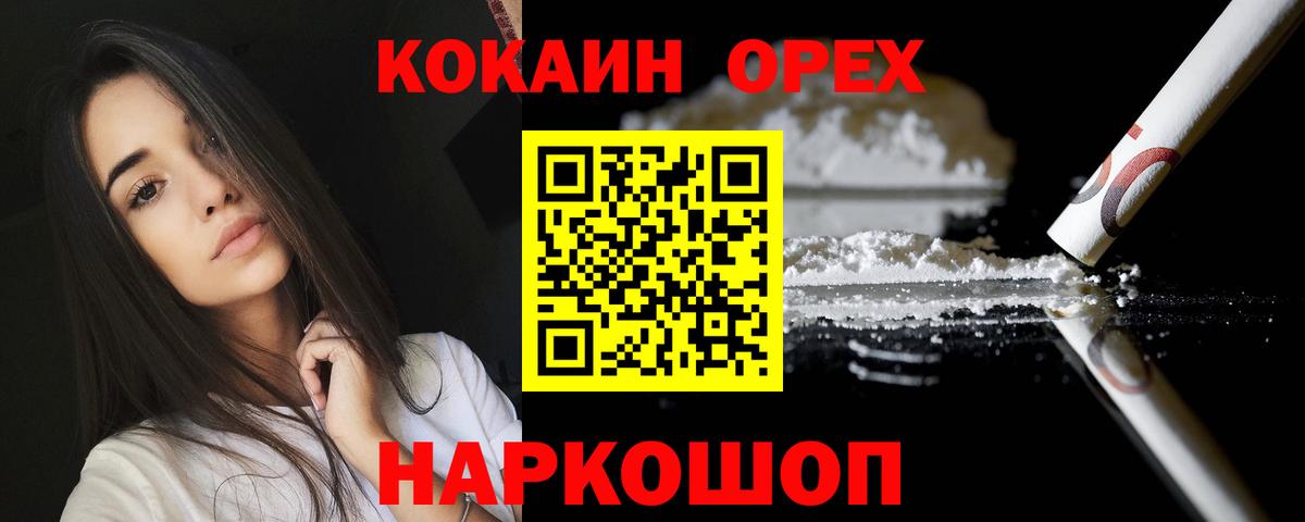 Клинцы  КОКАИН Эквадор  Вход с VPN  КОКАИН  COCAIN 99% 