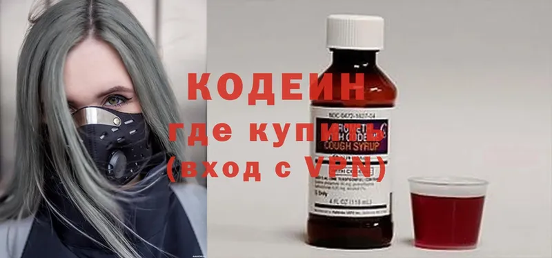 Кодеин напиток Lean (лин)  mega   Клинцы 