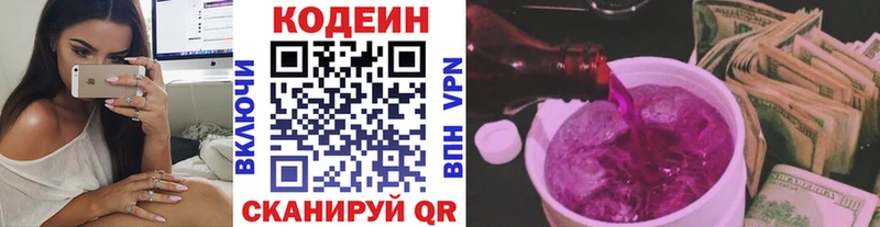 hydra маркетплейс  что такое наркотик  сайты даркнета как зайти  Кодеиновый сироп Lean напиток Lean (лин)  Клинцы 