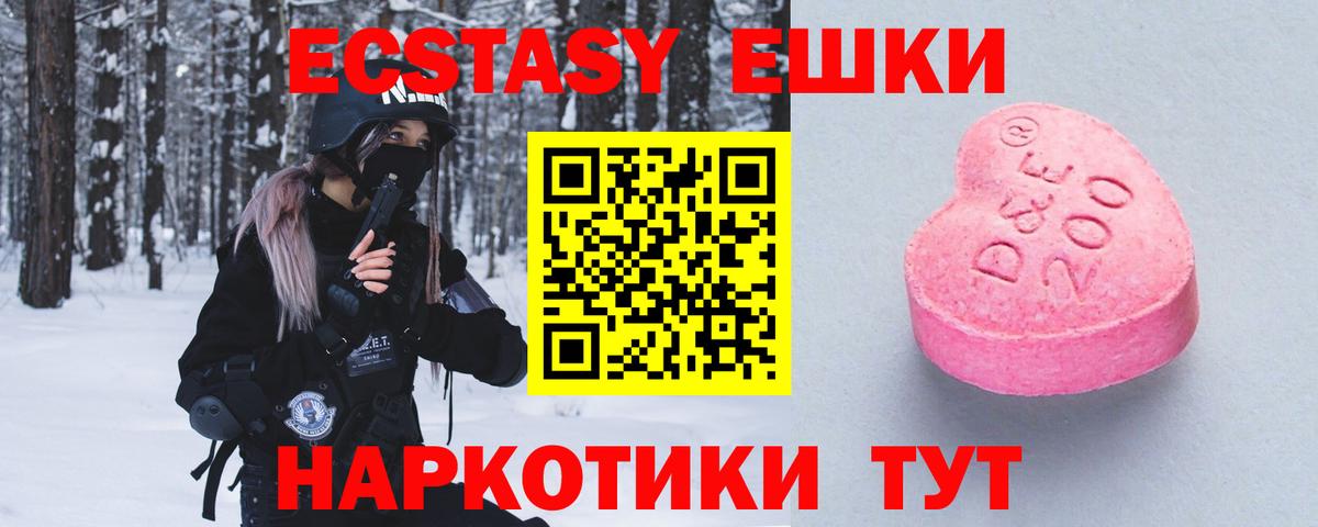ЭКСТАЗИ 300 mg Клинцы