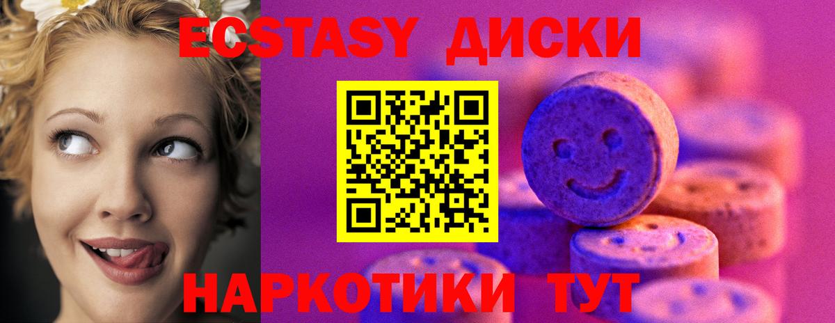купить  сайты  Ecstasy Cube  Клинцы  Ecstasy 99% 