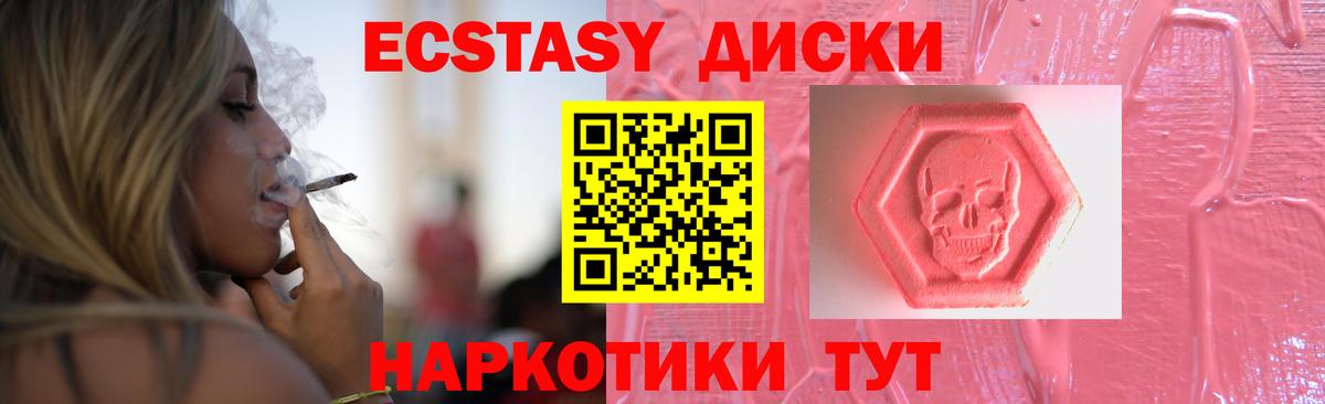 Экстази Cube  Вход с VPN  Клинцы  мориарти клад  Экстази Cube  Ecstasy 