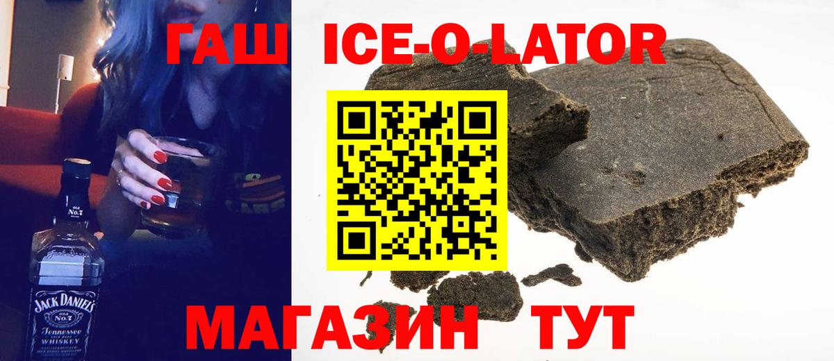 Гашиш Premium  ГАШИШ хэш  ГАШИШ  Клинцы 