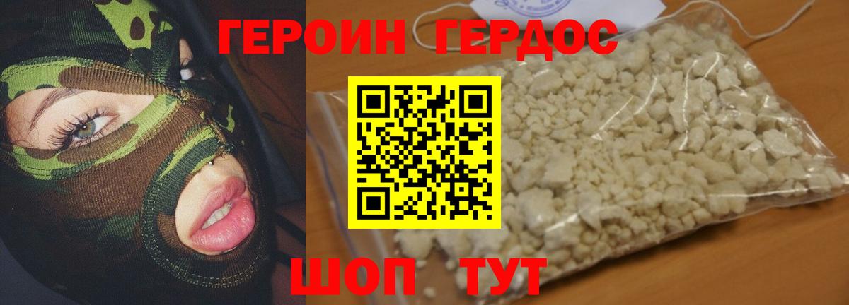 ГЕРОИН  Героин гречка  Вход с VPN  Клинцы 