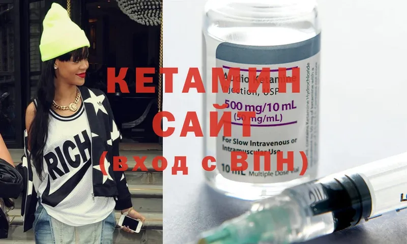 Кетамин ketamine  Клинцы 