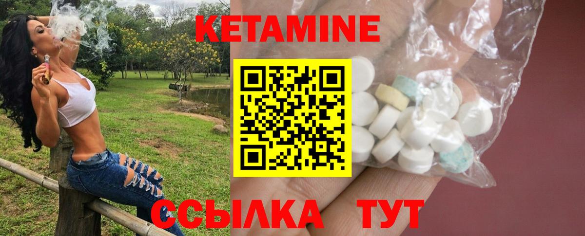 Клинцы  Кетамин ketamine  Вход с VPN  КЕТАМИН VHQ 