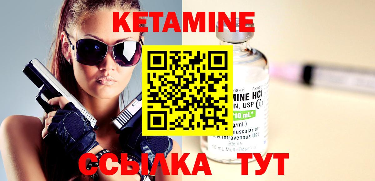 КЕТАМИН VHQ  КЕТАМИН ketamine  Клинцы 