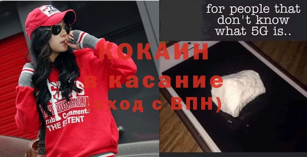 спайс Осинники