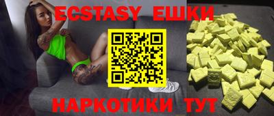 экстази Бугуруслан