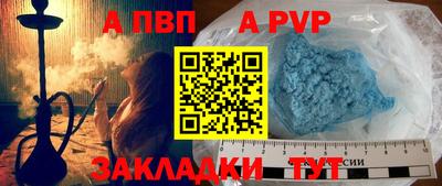 альфа пвп Бузулук