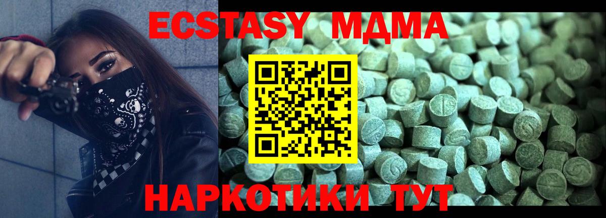 МДМА кристаллы  MDMA Molly  Клинцы 