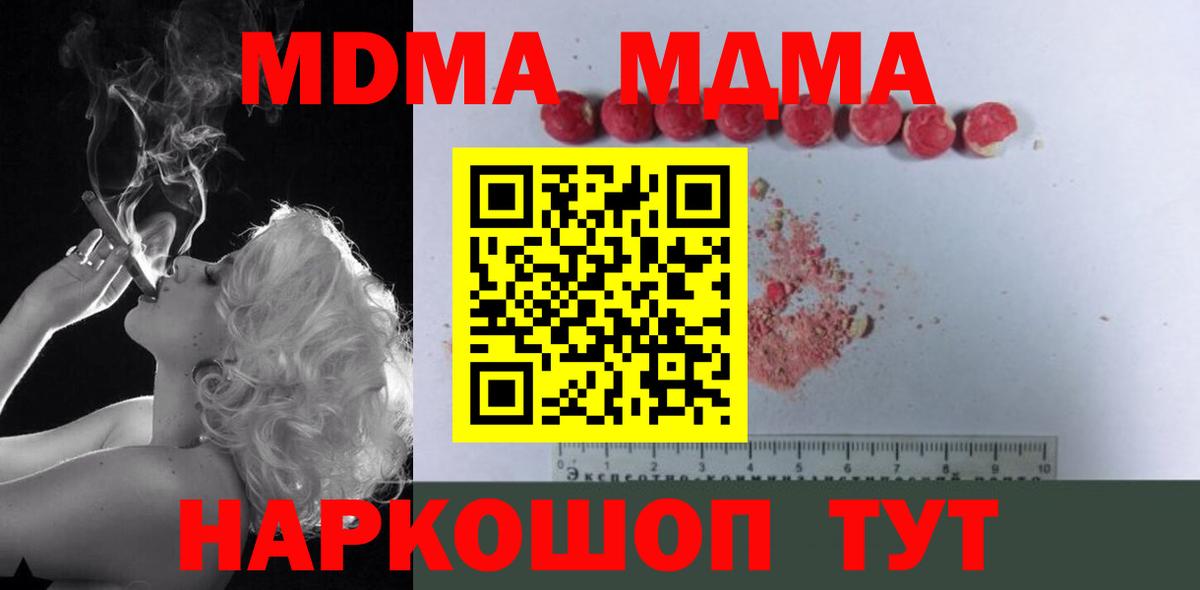 MDMA VHQ Клинцы