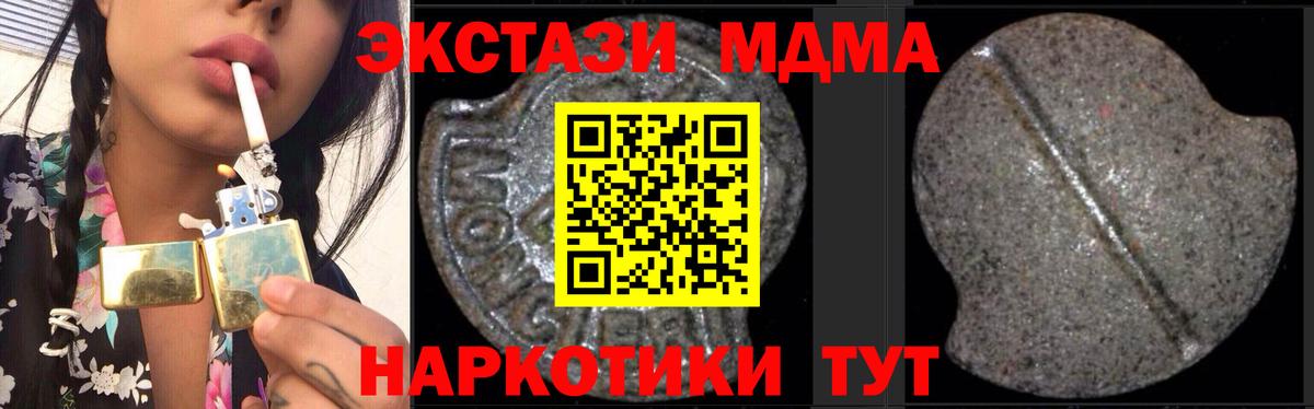 МДМА молли  MDMA кристаллы  МДМА  Клинцы  Вход с VPN 