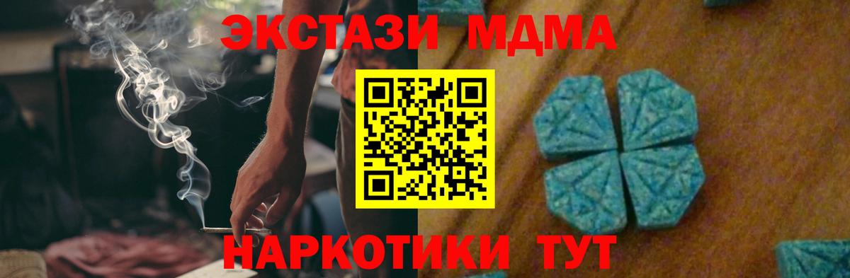 MDMA Molly Клинцы