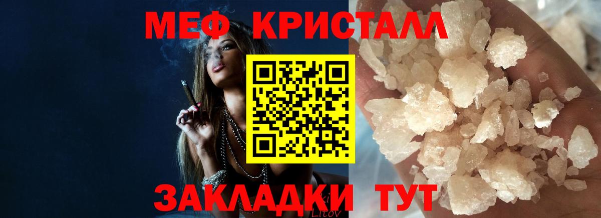 МЯУ-МЯУ 4 MMC  МЯУ-МЯУ  МЯУ-МЯУ кристаллы  МЯУ-МЯУ  Клинцы 