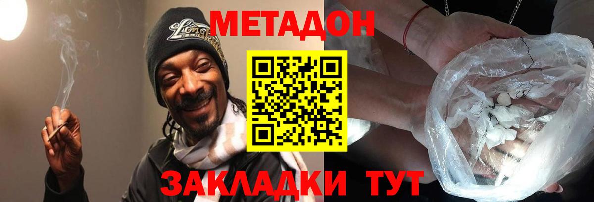 Кокаин  Вход с VPN  Диски  Гарик  Клинцы  МЕФ  MDMA  Канабис 