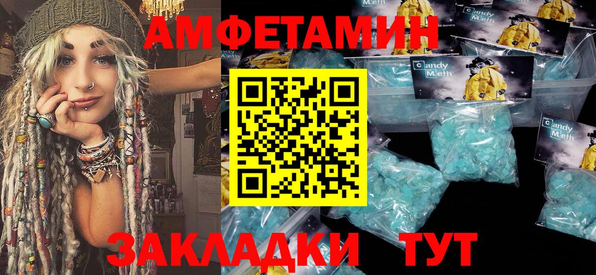 МЕТАМФЕТАМИН пудра Клинцы