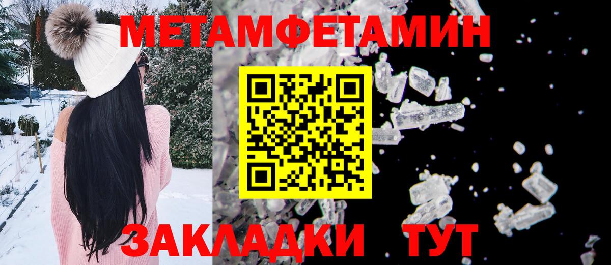 Метамфетамин Декстрометамфетамин 99.9%  Клинцы 