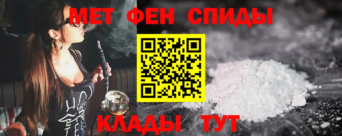 МЕТАМФЕТАМИН витя  Вход с VPN  МЕТАМФЕТАМИН витя  Клинцы 