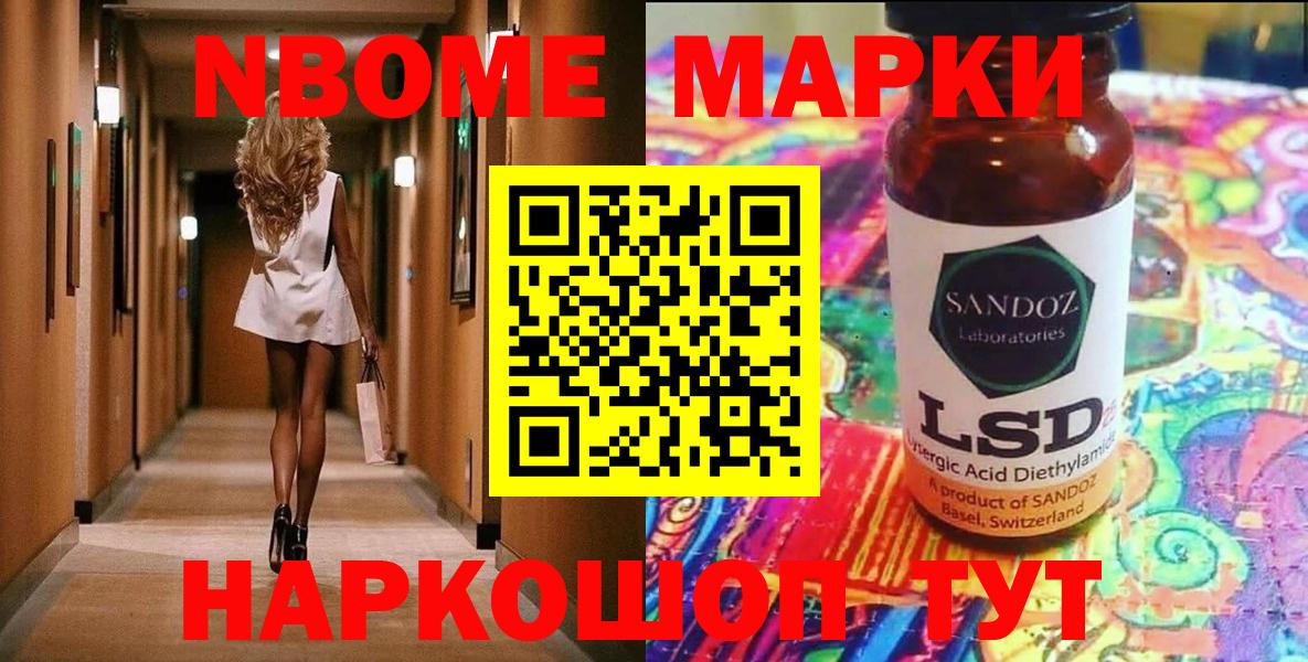 Марки N-bome 1,8мг  Наркотические марки  Клинцы 