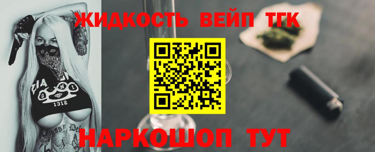 ТГК гашишное масло Клинцы